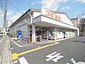 周辺：スギ薬局 小栗栖店（198m）