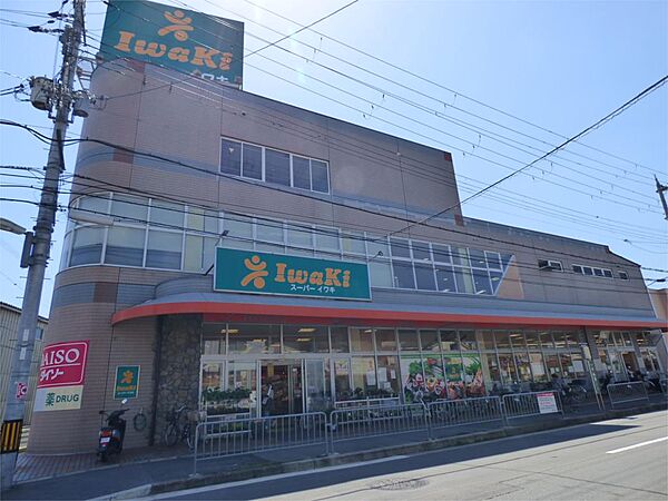 画像17:スーパーイワキ淀店（889m）