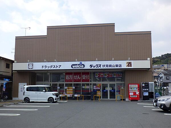 画像10:ダックス伏見桃山東店（3621m）