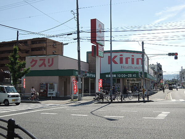 画像17:キリン堂 くいな橋店（360m）