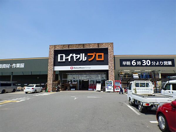 画像21:ロイヤルプロ 京都横大路店（1542m）