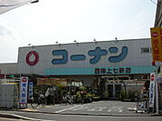 ホームセンターコーナン 西陣上七軒店（715m）