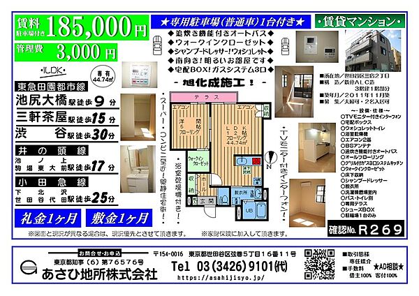 物件画像