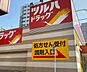 周辺：【ドラッグストア】ツルハドラッグ 大曽根駅店まで282ｍ