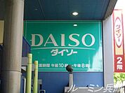 ザ・ダイソーロックタウン加古川店 957m
