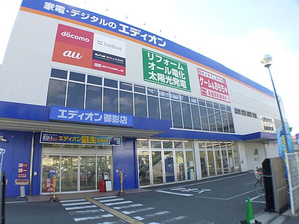 画像29:大型家電量販店エディオンまで徒歩4分（328ｍ）
