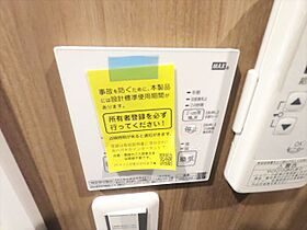 兵庫県神戸市東灘区御影郡家１丁目（賃貸マンション1K・6階・19.14㎡） その18