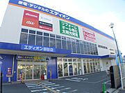 エディオンまで徒歩3分（230ｍ）