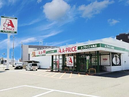 Aプライス丸亀店：徒歩5分（390ｍ）