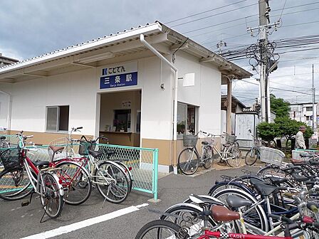 ことでん三条駅：徒歩10分（750ｍ）