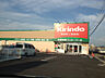 周辺：キリン堂尺土店