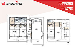 太子町東南　中古戸建
