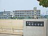 周辺：【小学校】城西小学校まで110ｍ