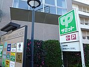 サミットストア 練馬春日町店（619m）