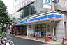 周辺：ローソン 練馬旭町一丁目店（245m）