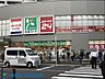 周辺：京急ストア　八丁畷店 徒歩7分。駅からの帰りにお買い物も可能です。 550m