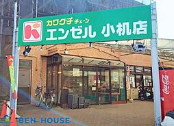 周辺施設の画像
