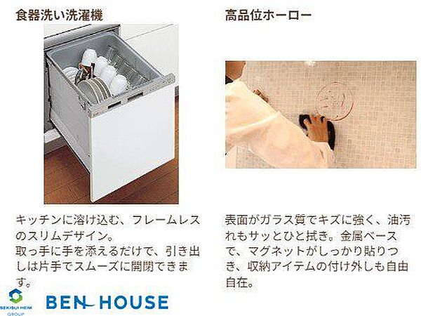 設備を拡大表示