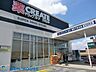 周辺：クリエイトエス・ディー鶴見下末吉店 徒歩7分。 560m