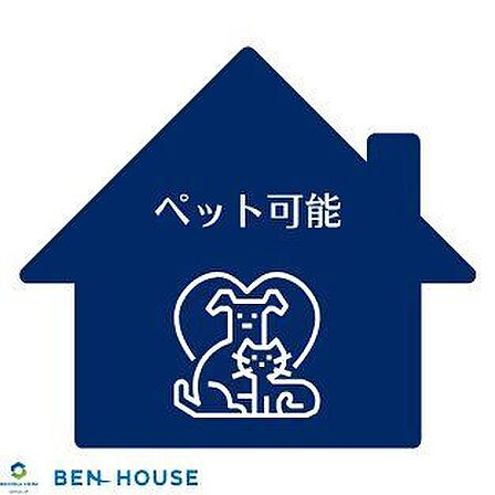ペット飼育可