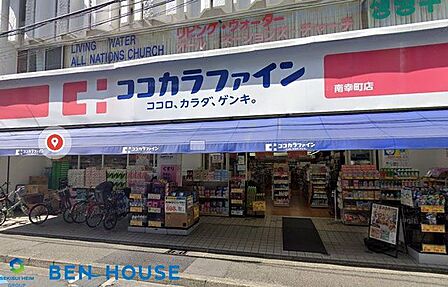 ココカラファイン南幸町店 徒歩6分。いざという時に必要品が買えるドラックストアは近隣にあると安心です。 420m
