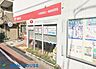 周辺：大田南馬込一郵便局 徒歩5分。荷物の配送や受取りに便利な郵便局。利用しやすい場所にあります。 360m
