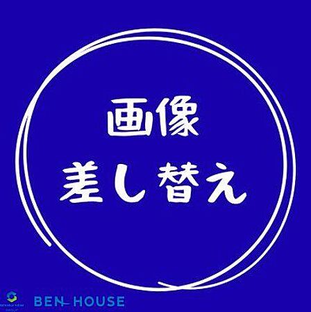 (本画像はAIで作成しており、実際に現地に家具は置かれておりません。また、価格に家具、家電は含まれておりません)・空室のため現地へのご案内はいつでも可能です・是非ご確認ください