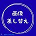 寝室：(本画像はＡIで作成しており、実際に現地に家具は置かれておりません。また、価格に家具、家電は含まれておりません)・空室のため現地へのご案内はいつでも可能です・是非ご確認ください