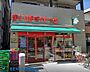 周辺：まいばすけっと鶴見市場下町店 徒歩10分。近くにあると便利なコンビニ型スーパー。小さいながらも必要なものが揃い、営業時間も長いので重宝します。 800m