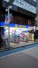 マツモトキヨシ小岩北口通り店 徒歩10分。 730m