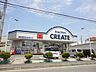 周辺：スーパー「クリエイトエス・ディー鵠沼神明店まで127ｍ」