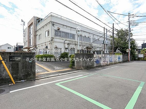 花小金井保育園...