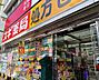周辺：スギドラッグ立川柴崎店まで約428m
