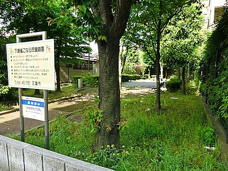 下連雀こなら児童遊園まで約227m