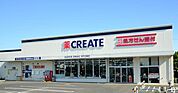 クリエイトエス・ディー川崎万福寺店まで約473m
