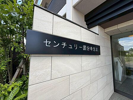 現地にて、住まいの実際の日当たりや、周辺の街並み・交通量などをご体感くださいませ。