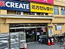 周辺：クリエイトエス・ディー一橋学園駅前店まで約713m