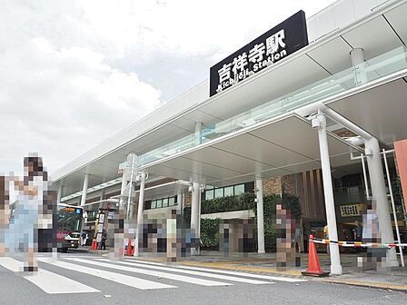 吉祥寺駅まで約2773m