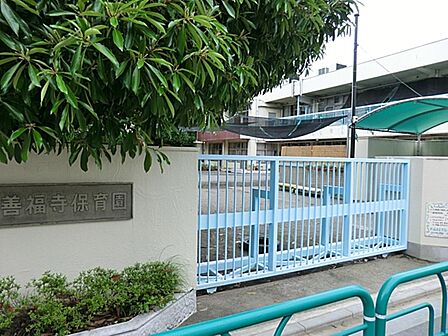 区立善福寺保育園まで約825m