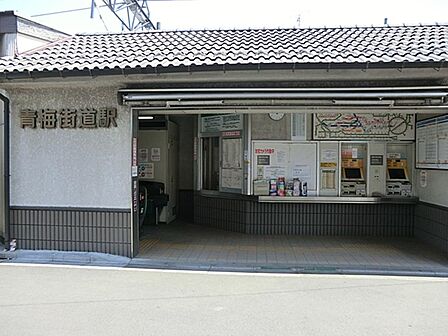 青梅街道駅まで約2045m