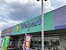 周辺：ウェルパーク薬局小平回田店まで約350m