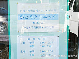 周辺施設の画像