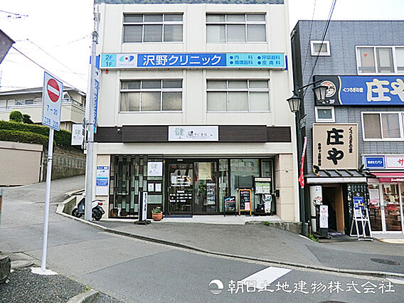 沢野クリニック...