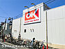 周辺：【オーケー 妙蓮寺店】920ｍ　高品質×ロープライスを掲げる家計にやさしいスーパーです。食料品や日用品、医薬品など幅広く取り揃えており1か所でお買い物が完結できます。　