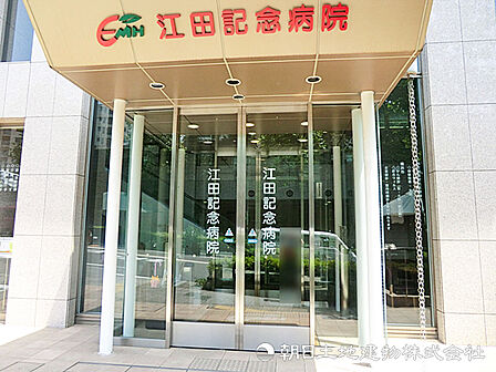 江田記念病院380m