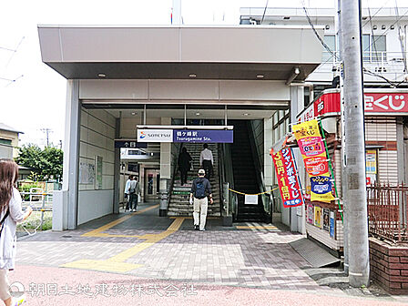 鶴ヶ峰駅480ｍ