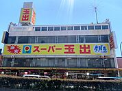 スーパー玉出 尼崎店（224m）