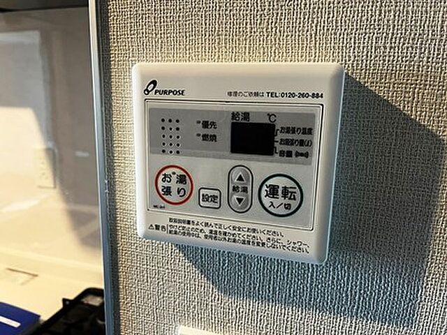 設備
