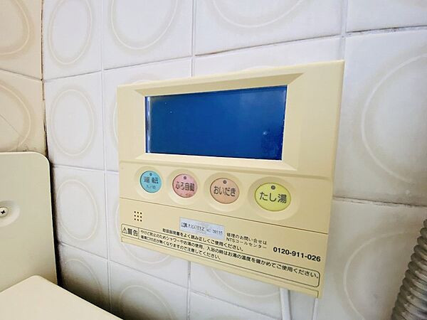 その他を拡大表示