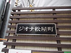 大阪府大阪市中央区松屋町3番15号（賃貸マンション1DK・4階・32.00㎡） その19